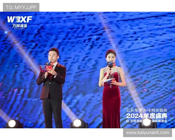 开云旗舰网站2024年度新品发布会精彩内容全景回顾 开云旗舰网站2024年度新品发布会精彩内容全景回顾