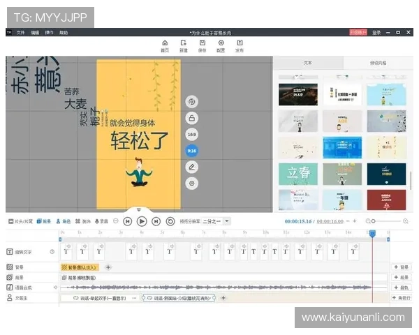 云开官网网页版操作指南帮助用户轻松上手云开平台的网页版使用体验 云开官网网页版操作指南帮助用户轻松上手云开平台的网页版使用体验