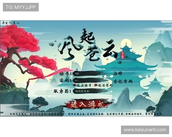开云九游娱乐备用网址注册流程详解，轻松一步开启您的精彩游戏之旅