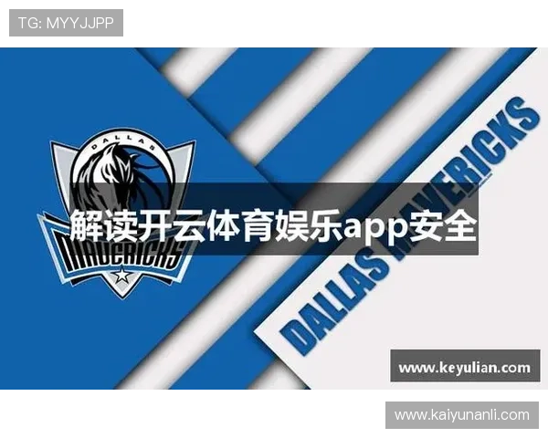 开云体育客户端多设备同步登录技巧，随时随地畅享体育盛事