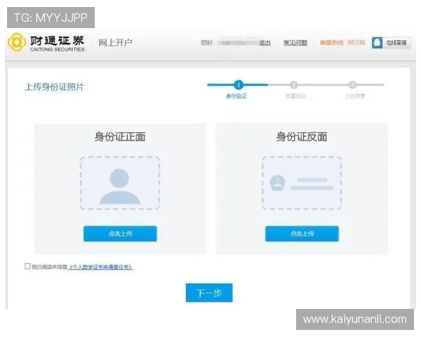 开云开户下载官网下载安装方法,快速注册开启尊贵会员身份 开云开户下载官网下载安装方法,快速注册开启尊贵会员身份
