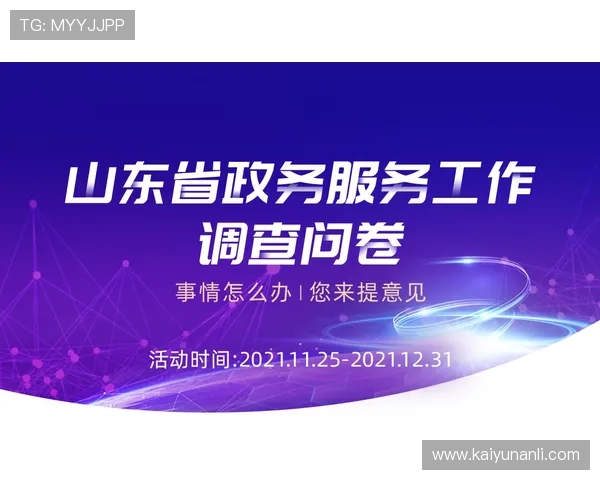 开云官方官方商城优惠不断,享受正品保障与优质服务的极致体验 开云官方官方商城优惠不断,享受正品保障与优质服务的极致体验
