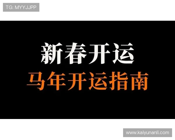 下载开运官网app实现每日开运，提升生活幸福感的实用攻略