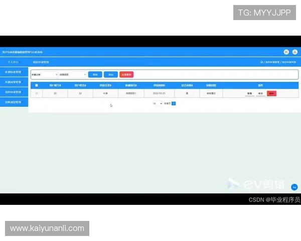利用开运体育网站实现运动数据分析与健康管理的智能化新体验 利用开运体育网站实现运动数据分析与健康管理的智能化新体验