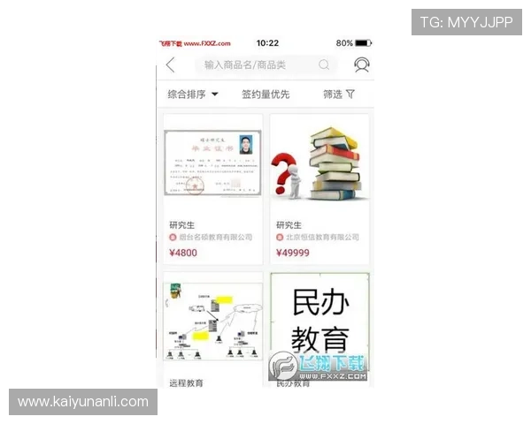 开云体育app官网功能介绍与使用技巧，提升用户体验享受丰富体育赛事直播与投注服务