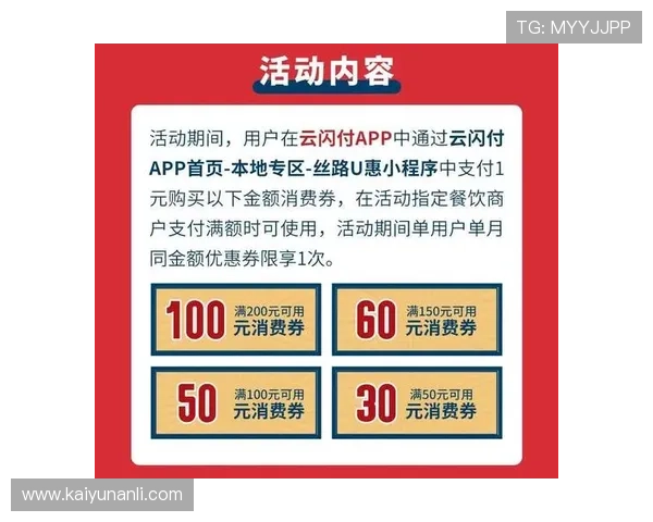 开云完美体育网站app最新优惠活动与福利,及时掌握独家优惠信息,提升用户投注体验与收益 开云完美体育网站app最新优惠活动与福利,及时掌握独家优惠信息,提升用户投注体验与收益