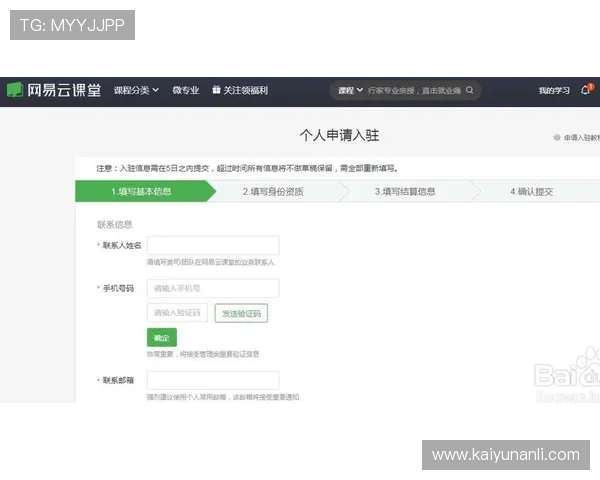 开云手机入口官网下载身份验证常见问题及解决方案详解 开云手机入口官网下载身份验证常见问题及解决方案详解