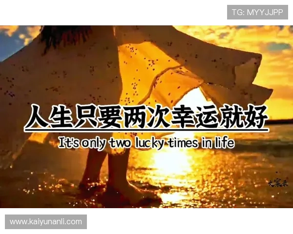 开运国际入口为你提供专业的运势咨询服务,开启幸运人生新起点 开运国际入口为你提供专业的运势咨询服务,开启幸运人生新起点