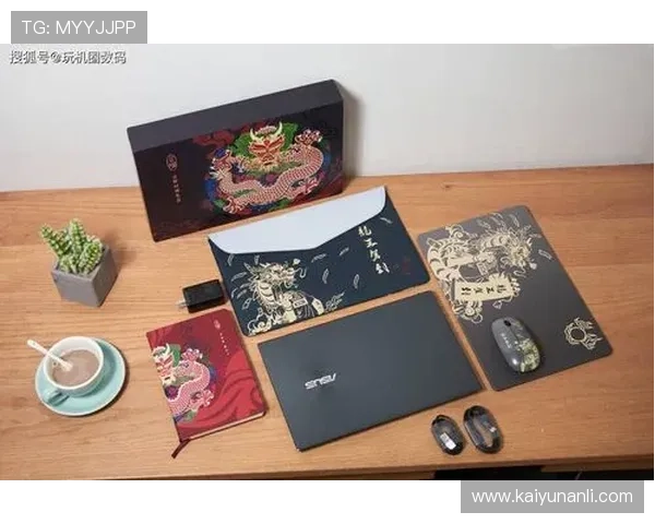 云开官方旗舰店优惠活动不断多款热门游戏商品限时折扣助你轻松入手心仪装备