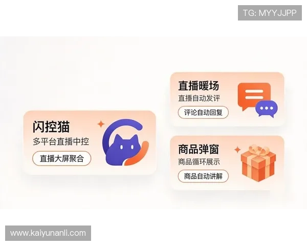 开云体育官方登入网站全面解析登录流程让你轻松进入体育赛事直播与互动平台