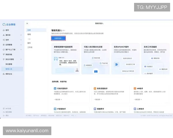 开云官方微信账号注册指南及常见问题解答帮助你轻松上手