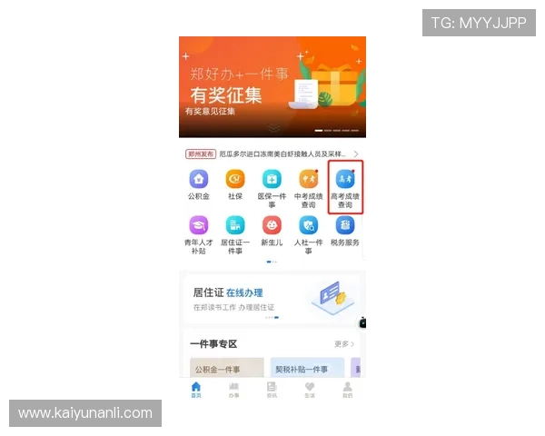 意昂体育平台app注册流程详解，快速开启您的体育娱乐新体验