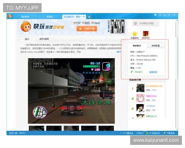 开云体验app下载官网助你快速掌握游戏操作技巧与提升游戏竞技水平