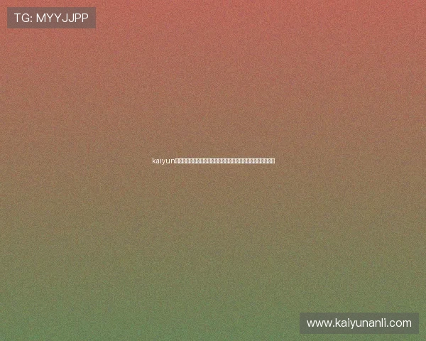 kaiyun官方网页登录入口全面指南帮助玩家轻松登录体验最新游戏内容 kaiyun官方网页登录入口全面指南帮助玩家轻松登录体验最新游戏内容