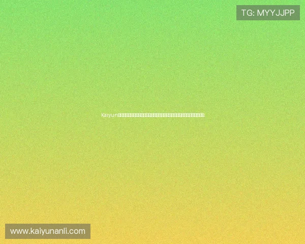 Kaiyun开云旗舰厅官方地址：利用开云平台官方地址获取世界杯最新赛程与比分信息